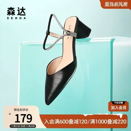 森达一字带鞋子女夏商场同款尖头石头纹粗跟凉鞋SAT01BH2商品大图