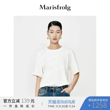 Marisfrolg玛丝菲尔浅黄简约宽松T恤商品大图