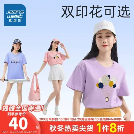 LY真维斯女装纯棉宽松印花体恤衫 夏季洋气减龄圆领甜美短袖T恤女商品大图