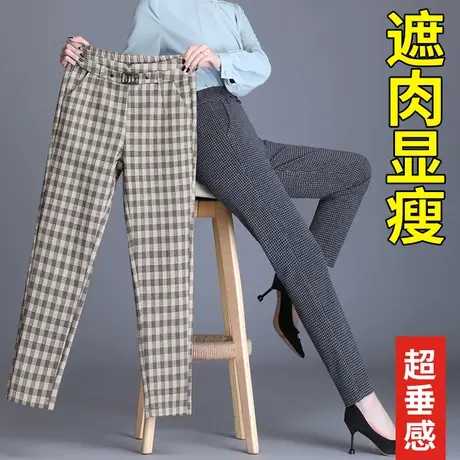 格子裤女2024新款春季宽松显瘦千鸟格休闲裤大码胖妹妹裤子小脚裤商品大图
