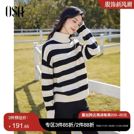 OSA欧莎慵懒风高领软糯条纹针织衫毛衣女秋冬季2023新款宽松上衣商品大图