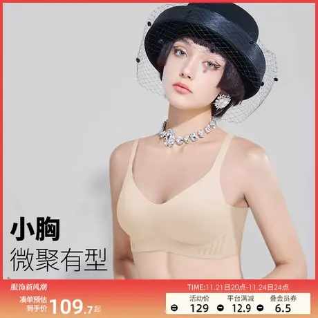 润微内衣女小胸微聚拢5号杯不空杯无痕薄款无钢圈文胸罩商品大图