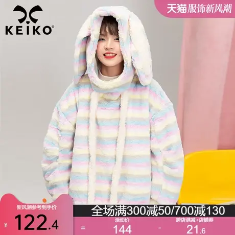 仿兔绒彩条纹毛绒外套女夹棉加厚2024早春季洋气减龄韩系连帽棉服图片
