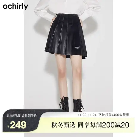 ochirly欧时力 高腰皮裙半身裙女新款秋装压褶不规则a字伞裙图片