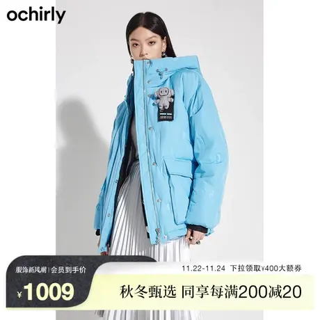 ochirly欧时力压字中长款羽绒服女新款秋冬装饰公仔连帽外套商品大图
