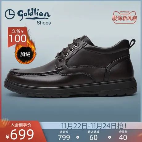 金利来男鞋 真皮保暖商务休闲皮靴男士冬季低帮时尚防寒加绒棉鞋图片