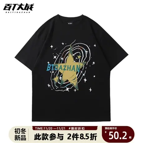 超火t恤欧美街头宇宙星星情侣短袖痞帅vibe风大码宽松黑色衣服夏商品大图