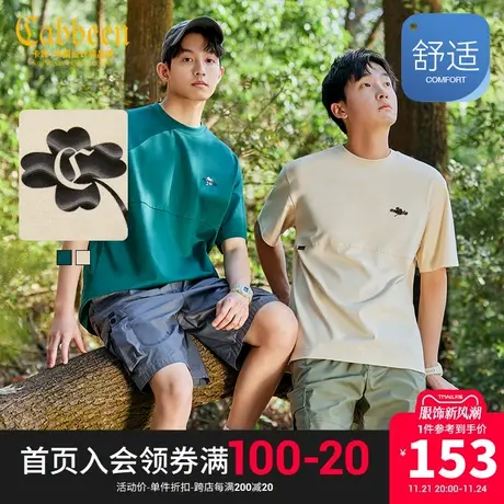 卡宾男装刺绣纯棉短袖2023春夏新款波纹字母印花T恤宽松山系H图片