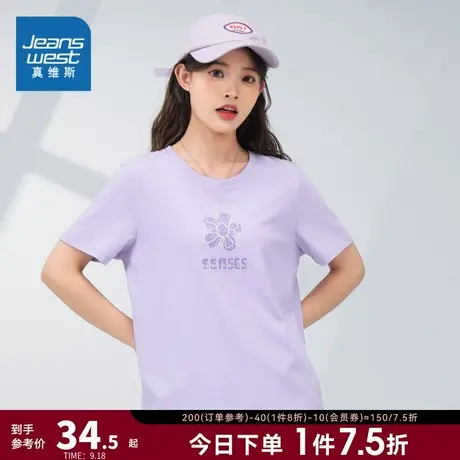 JW真维斯女装2023夏季新款纯棉圆领印花短袖T恤白色休闲时尚上衣商品大图
