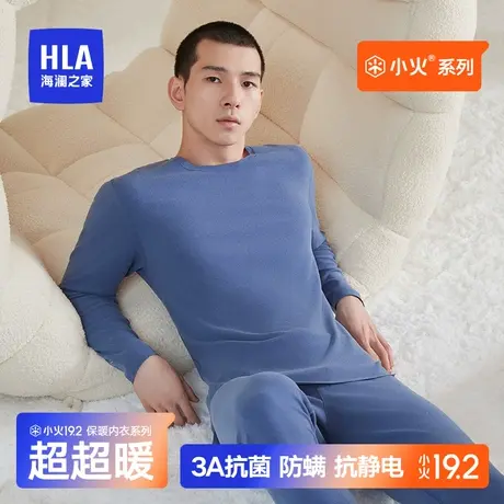 HLA/海澜之家情侣保暖内衣套装双面磨毛抗菌防螨抗静电秋衣秋裤图片