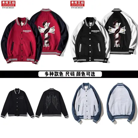 【特价清仓】×木村三社SANSYAS 灌篮高手外套男卫衣开衫棒球服商品大图