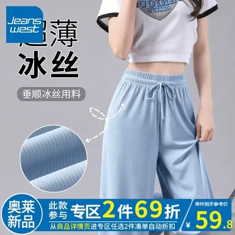 ZR真维斯夏季蓝色阔腿裤女装新款休闲裤宽松高级冰丝阔腿裤女高腰商品大图