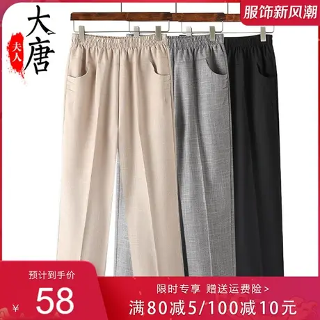 中老年人妈妈春装裤子女纯色老人直筒长裤太太松紧腰宽体图片