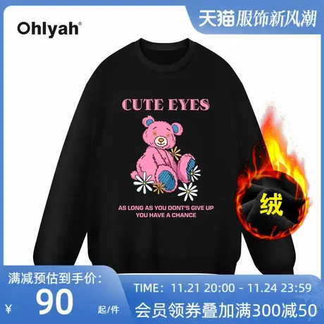 Ohlyah品牌原创卡通粉色小熊圆领加绒卫衣男女秋冬季套头上衣外套商品大图