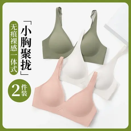 无痕内衣女薄款夏季果冻条文胸少女无钢圈小胸聚拢一体防下垂固定图片