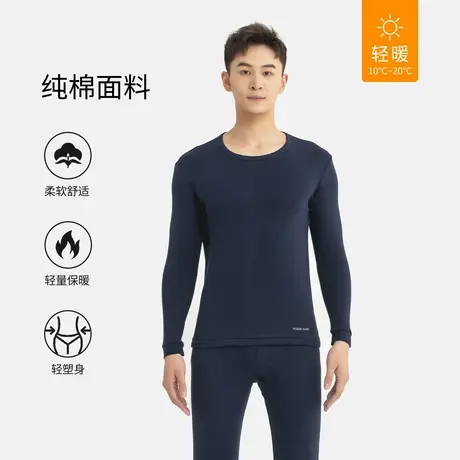 宜而爽100%纯棉男女保暖内衣套装秋冬新款长袖修身圆领秋衣裤男BJ图片