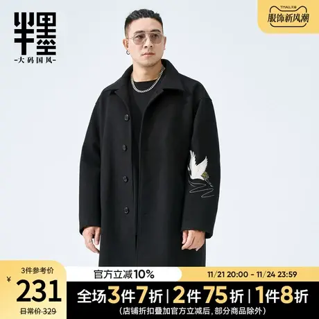 半墨大码男装毛呢外套长款男2023新款中国风仙鹤绣花宽松冬装风衣商品大图