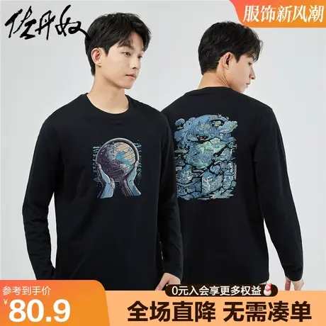 佐丹奴联名t恤男春夏新款纯棉打底衫双面印花长袖上衣男91093238商品大图