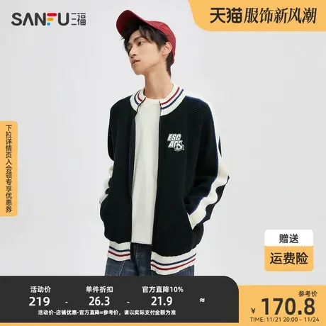 三福2023冬男士廓形开衫毛衣 休闲太空熊猫绣花宽松上衣476170图片