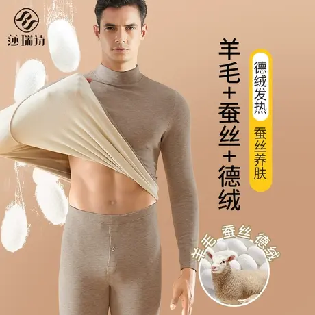 德绒保暖内衣男加绒加厚无痕打底衫秋衣秋裤2023套装羊毛上衣冬季商品大图