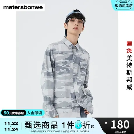 美特斯邦威长袖衬衫男春秋时尚舒适染整迷彩宽松潮流衬衫图片