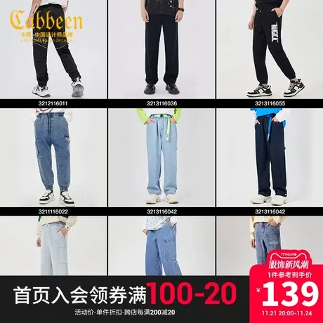 【牛仔裤清仓】卡宾男装牛仔裤夏季新款宽松长裤修身小脚裤商品大图