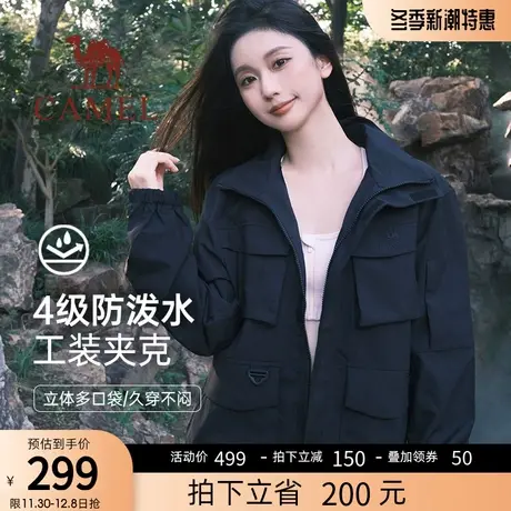 骆驼女装工装夹克外套女薄款2023春秋季新款防风防水户外登山服商品大图