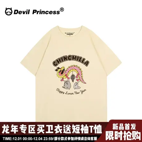 2024本命年宽松正肩奶杏色短袖t恤女小众设计感国潮百搭超火上衣图片