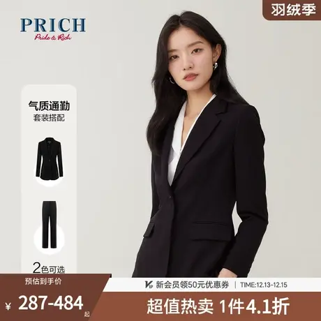 PRICH西装新品秋冬新款纯色收腰显瘦高级通勤外套裤子搭配套装商品大图