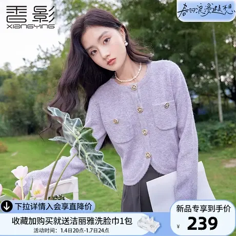 香影紫色小香风针织开衫女2024春秋新款法式今年流行短款毛衣外套商品大图