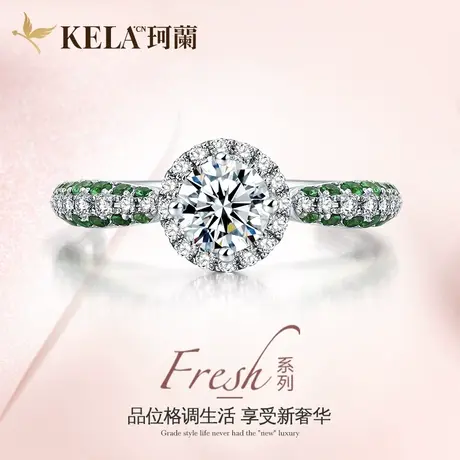 【Fresh系列】珂兰 18K金钻石戒指白金沙弗莱石结婚钻戒女 信仰p图片