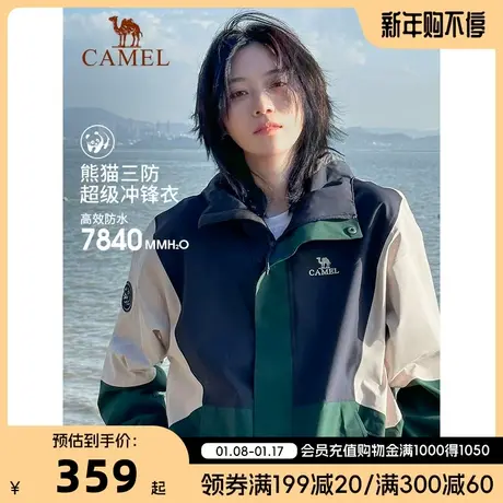 骆驼冲锋衣女装三防短外套2023秋冬新款拼色潮防水夹克旅游登山服商品大图