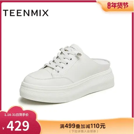 天美意穆勒鞋半拖鞋包头凉鞋女外穿凉拖小白鞋2024夏新款BI901BH4商品大图