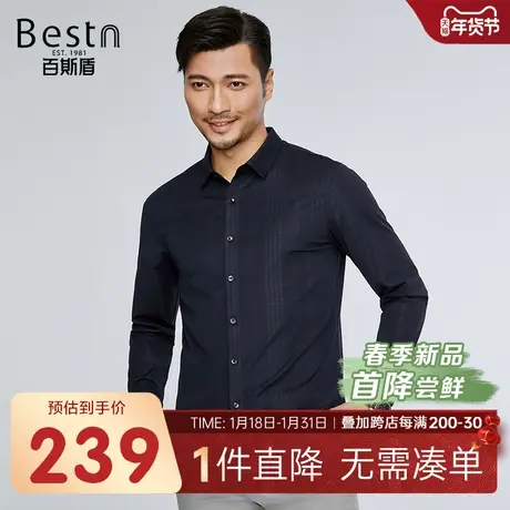 百斯盾男装长袖衬衫2024春装秋款商务休闲抗皱翻领舒适衬衣上装商品大图