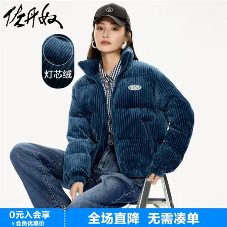 佐丹奴短款外套女新款加厚灯芯绒棉衣胶章立领宽松棉服女18373606商品大图