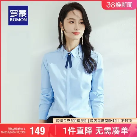 【免烫】罗蒙女士百搭工装长袖衬衫2024春季刺绣简约休闲通勤衬衣图片