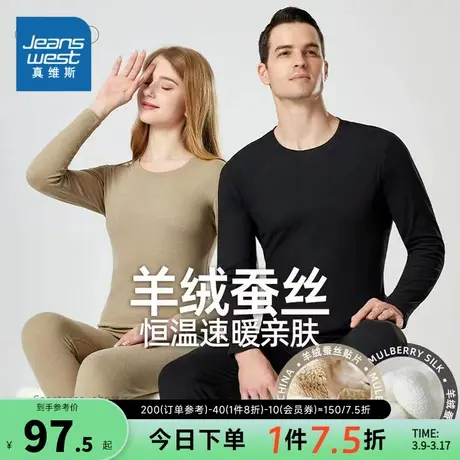 LR真维斯女式保暖山羊绒内衣套装2023冬季新款女装亲肤蚕丝两件套商品大图