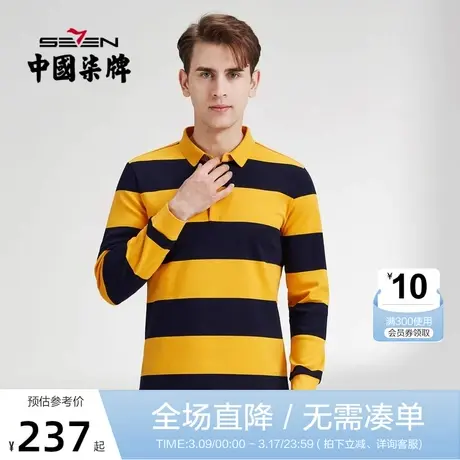 柒牌polo衫男长袖商务休闲中青年翻领T恤春秋新款纯棉条纹打底衫图片