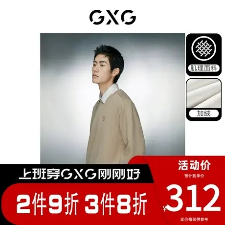 GXG男装[新尚]加绒肌理感分割设计简约宽松圆领卫衣 春季新品图片