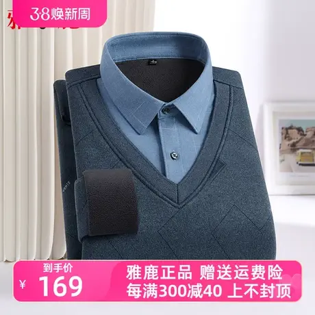 雅鹿2023秋冬季新款加绒保暖男假两件商务休闲针织套头衫毛衣男装商品大图