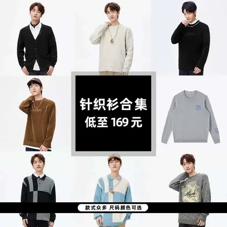 【清仓直降】马克华菲刺绣系扣针织开衫含羊毛衣男春秋毛衫外套图片