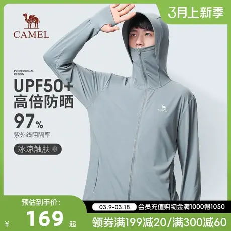CAMEL/骆驼男装户外防晒衣夏新款宽松冰丝速干轻薄防紫外线防晒服商品大图