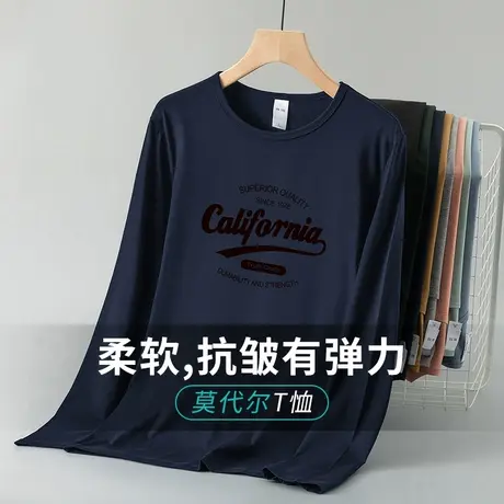 莫代尔棉t恤男士长袖潮流圆领秋季小衫修身内搭体恤打底衫秋衣服商品大图