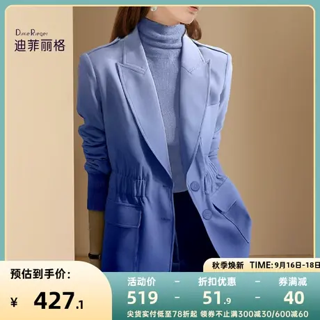 迪菲丽格秋装新款2023时尚流行渐变蓝西装外套女气质显瘦减龄西服图片
