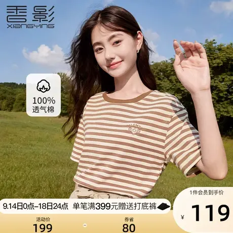 香影纯棉条纹t恤女短袖2023年秋季新款休闲爱心刺绣宽松圆领上衣图片