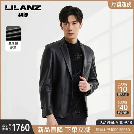 利郎官方 绵羊皮真皮皮衣男士商务休闲2023秋季新款西装西服外套图片