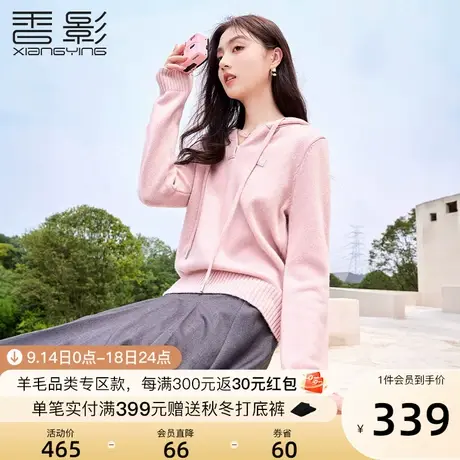 香影粉色连帽针织卫衣女2023秋冬新款慵懒风软糯宽松套头v领毛衣商品大图
