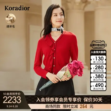 珂莱蒂尔女装2023秋季新款通勤气质荷叶边法式珠扣v领针织衫套头商品大图
