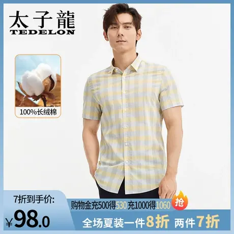 商场同款太子龙纯棉短袖男衬衫衬衣夏季薄款修身工作上衣休闲男装商品大图