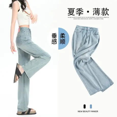 窄版高腰牛仔裤女春秋季2023年新款梨形身材九分直筒宽松拖地裤子商品大图